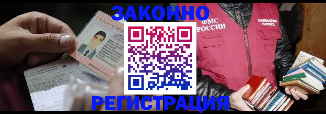 временная регистрация купить в Тейково