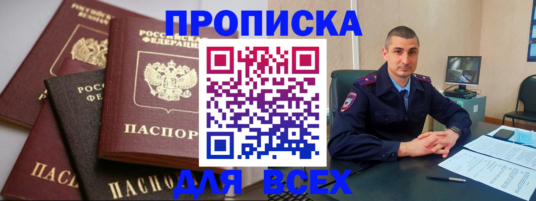 временная регистрация недорого в Тейково