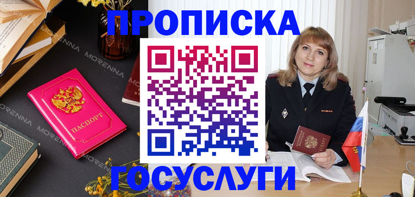 прописка гарантия в Тейково