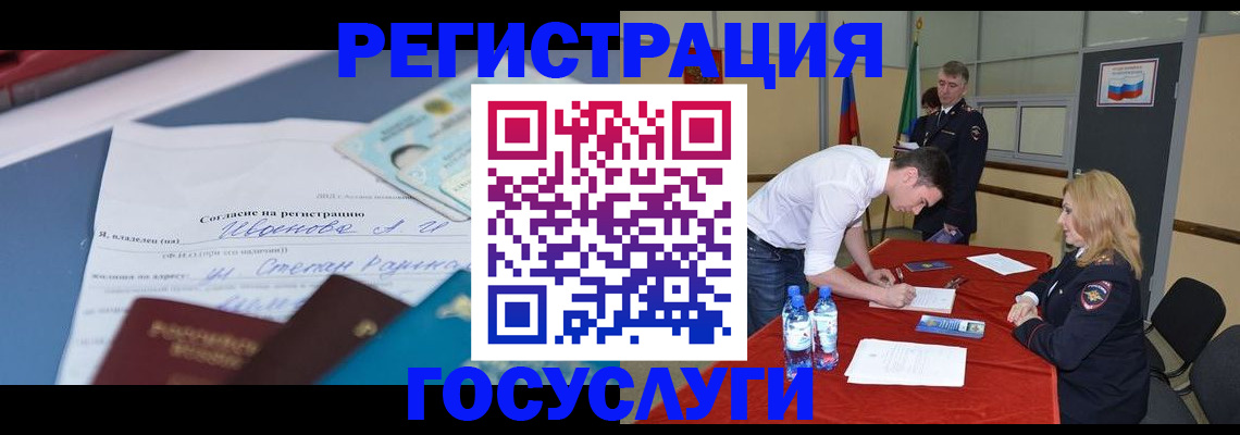 прописка иностранных граждан в Тейково