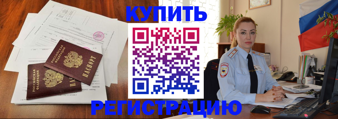 прописка в Тейково